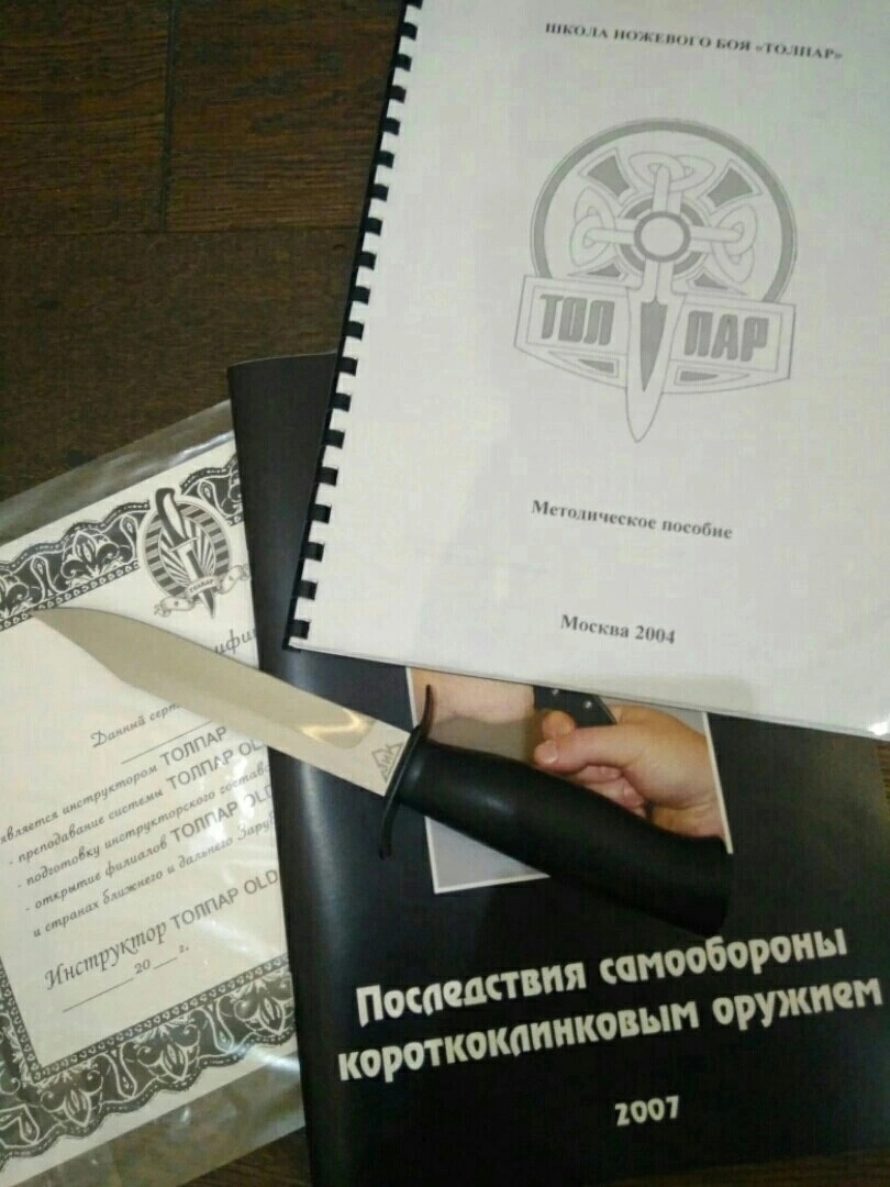 Инструкторские курсы